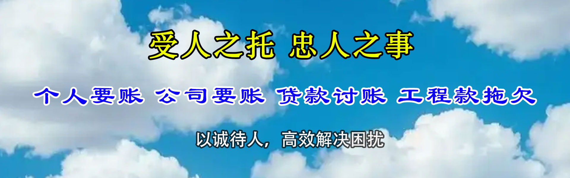 珠海要债公司