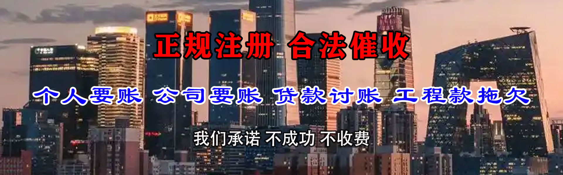 珠海追债公司