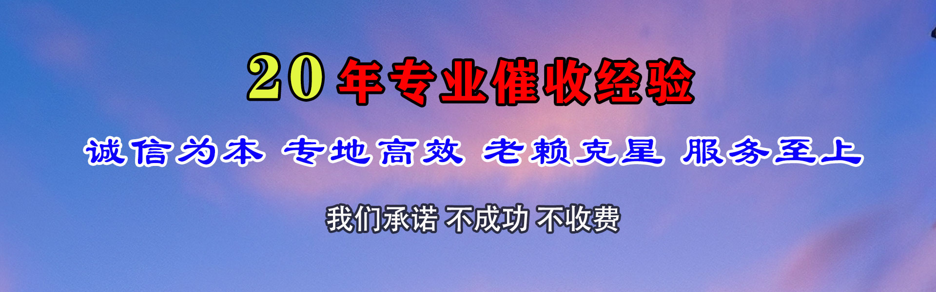 珠海追债公司